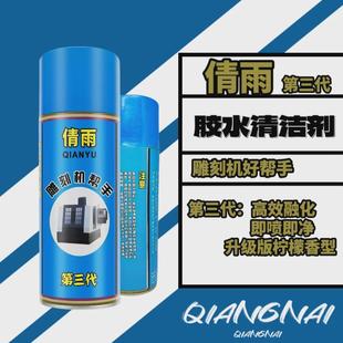 青雨502胶水速溶剂胶水清除剂胶水解胶剂雕刻机去除剂胶水帮新款