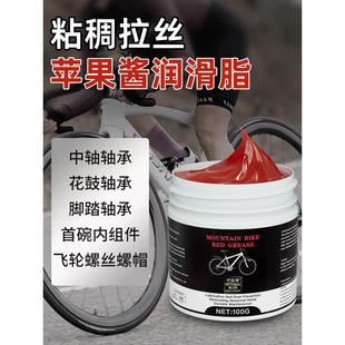 德国进口山地车专用润滑油齿轮轴承润滑脂公路车自行车红脂高温耐