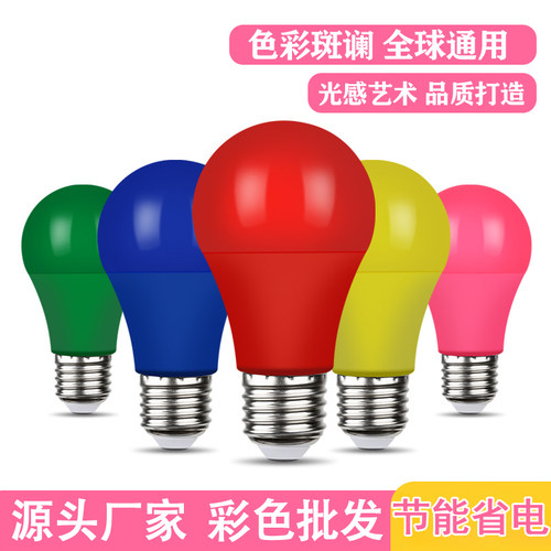 红橙黄绿蓝紫色彩色灯泡