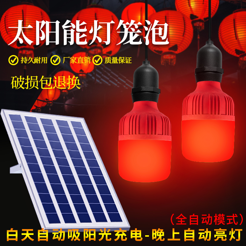 3.2V灯笼佛光喜庆节能家用零电费