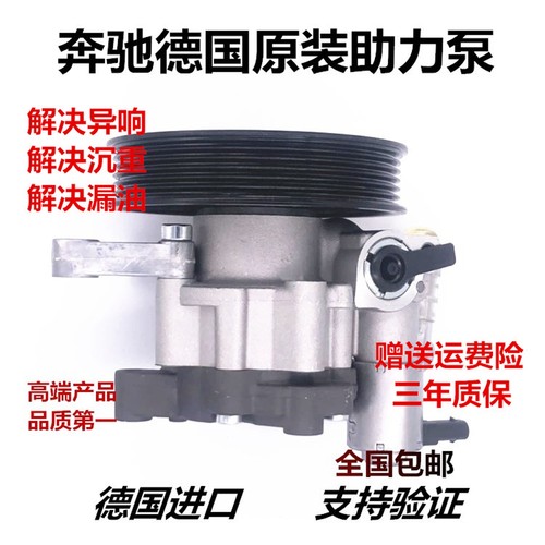 适用奔驰方向机助力泵