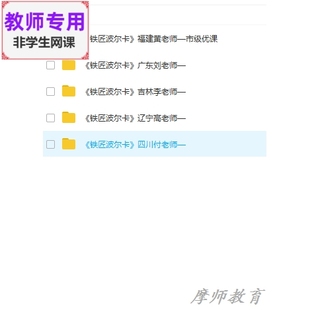 人音版音乐一下《铁匠波尔卡》公开课全套课件教案PPT视频教师