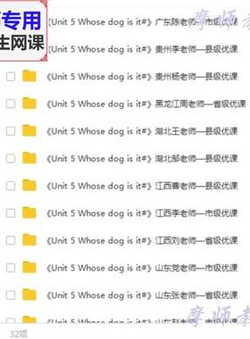 人教版pep英语五下Whose dog is it公开课课件PPT教案视频教师用