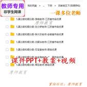 教案 苏教版 公开课课件PPT 真分数和假分数 视频教师 数学五下
