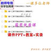 自制力 可贵 公开课课件PPT教案教师 心理健康七年级 北师大版