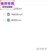 PPT 人教版 公开课全套课件教案 宇宙之旅 视频教师用 美术六下