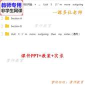 more outgoing than 英语八上I｀m sister公开课课件PPT教师用