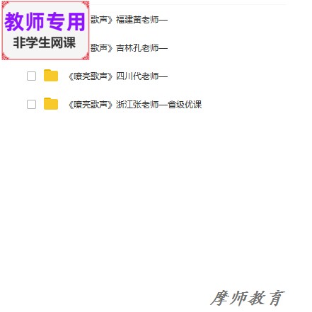 人音版音乐三下《嘹亮歌声》公开课全套课件教案ppt视频教师用