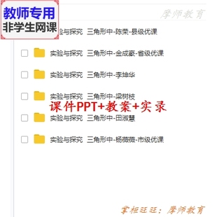 数学八上 不等关系公开课课件PPT教案教师用 三角形中边与角之间