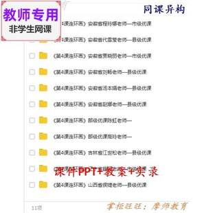 人美版美术三上《连环画》公开课全套课件教案PPT视频教师用