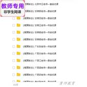 人教数学三下 笔算除法公开课课件PPT教案视频教师 除数是一位数