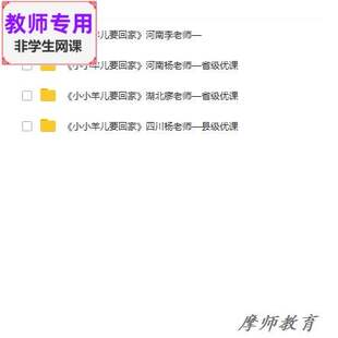 人音版音乐三下《小小羊儿要回家》公开课课件教案+PPT+视频教师