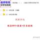 公开课全套课件教案PPT视频教师用 牧场之国 人教版 语文四下