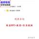 公开课全套课件教案PPT视频教师用 语文园地六 人教版 语文四下