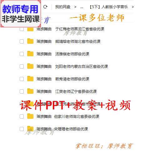 人教版音乐五下《瑶族舞曲》公开课课件PPT教案视频教师用
