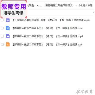 新部编人教版语文二下《绝句》公开课课件PPT教案视频教师用