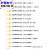 建筑 未来 公开课全套课件教案PPT视频教师用 美术三下 人教版