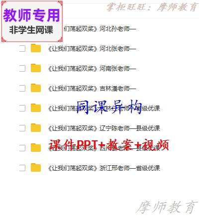 人音版音乐四上:让我们荡起双桨公开课全套课件教案+PPT+视频教师
