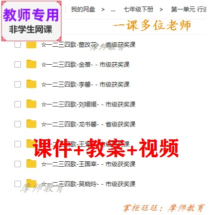 人音版音乐七下《一二三四歌》公开课课件ppt教案视频教师用