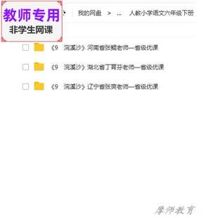 人教版语文六下《浣溪沙》公开课全套课件教案+PPT+视频教师用