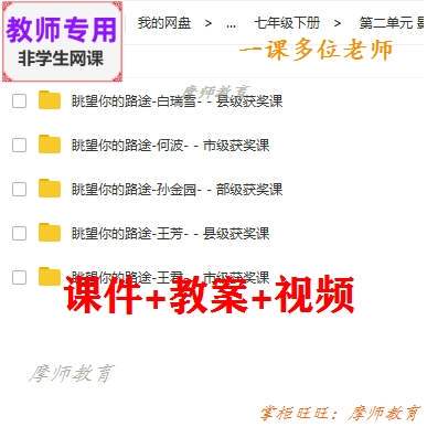 人音版音乐七下《眺望你的路途》公开课课件ppt教案+视频教师用