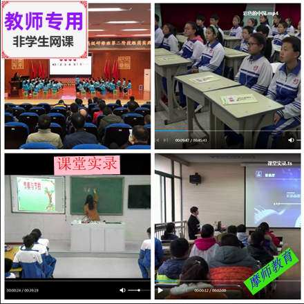 心理健康教育八年级《情绪万花筒》公开课课件PPT教案视频教师用