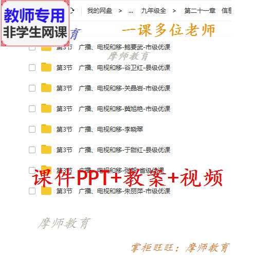 人教版物理九年级 广播 电视和移动通信 公开课课件PPT教案教师用