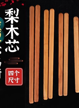 梨木堂鼓鼓棒堂鼓槌专业鼓锤打鼓棒堂鼓棒小鼓棒实木耐用鼓槌