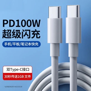 适用笔记本2Pro数据线PD65W手机闪充联想拯救者Y70充电器线Thinkbook13/14/16+小新Yogo13s/Pro15电脑充电线