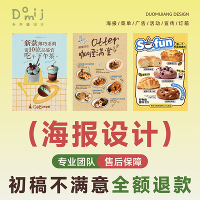 AI餐饮海报设计菜单价目表知识卡片手绘卡通美食指南美工平面广告