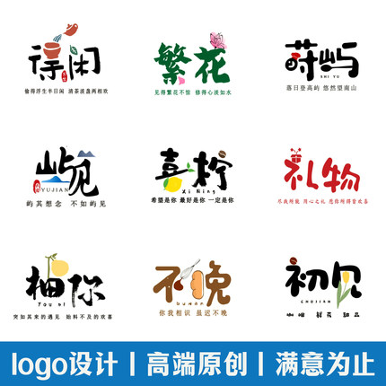 logo设计原创商标字体头像卡通标志品牌公司餐饮店铺门头招牌定制