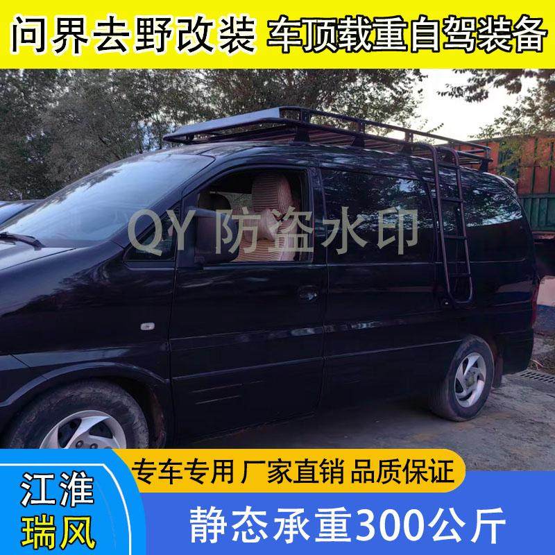 江淮瑞风车顶行李架行李框货架爬梯侧账天幕