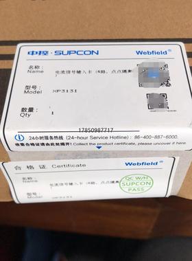 议价XP313I,浙大中控JX300XP卡件,6路点点隔离模拟量议价