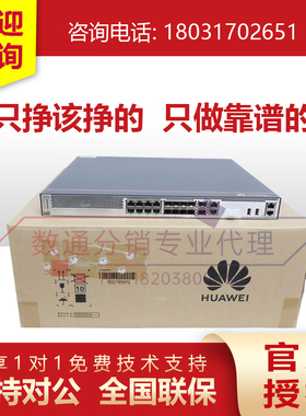 议价USG6615E/6625E/6635E/6655E/6630E/6620E/6650E华为AI防议价