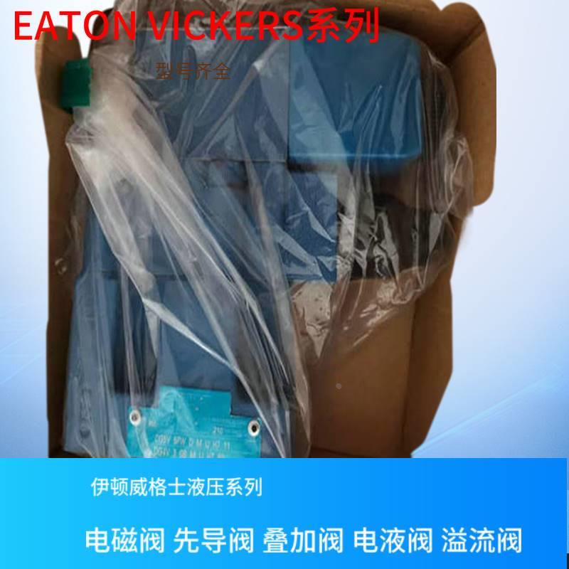 非实价议价议价拍前询价：溢流阀DG5S4-043C-T-M-U-H5-71-EN624,E