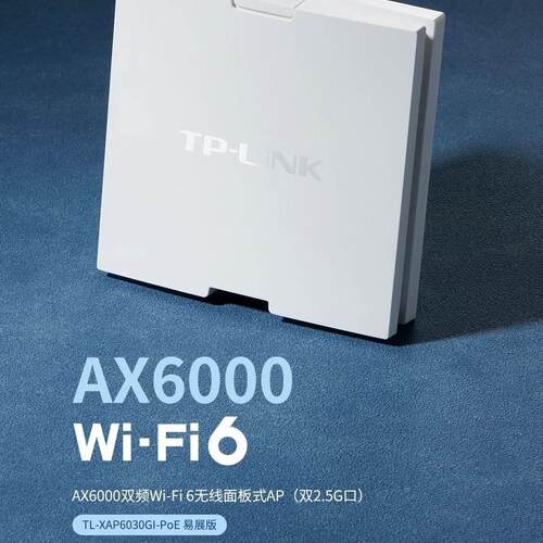 非实价议价议价TL-XAP6030GI-PoE易展版 AX6000双频Wi议价非实价