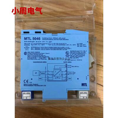 非实价议价议价全新原装英国MTL安全栅MTL5046正品现货议议价非实