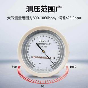 非实价议价议价DYM3空盒气压表数字大气高原压力表空盒气压计手持