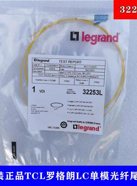 非实价议价议价TCL罗格朗SC FC ST LC单模/多模光纤尾纤32253L议