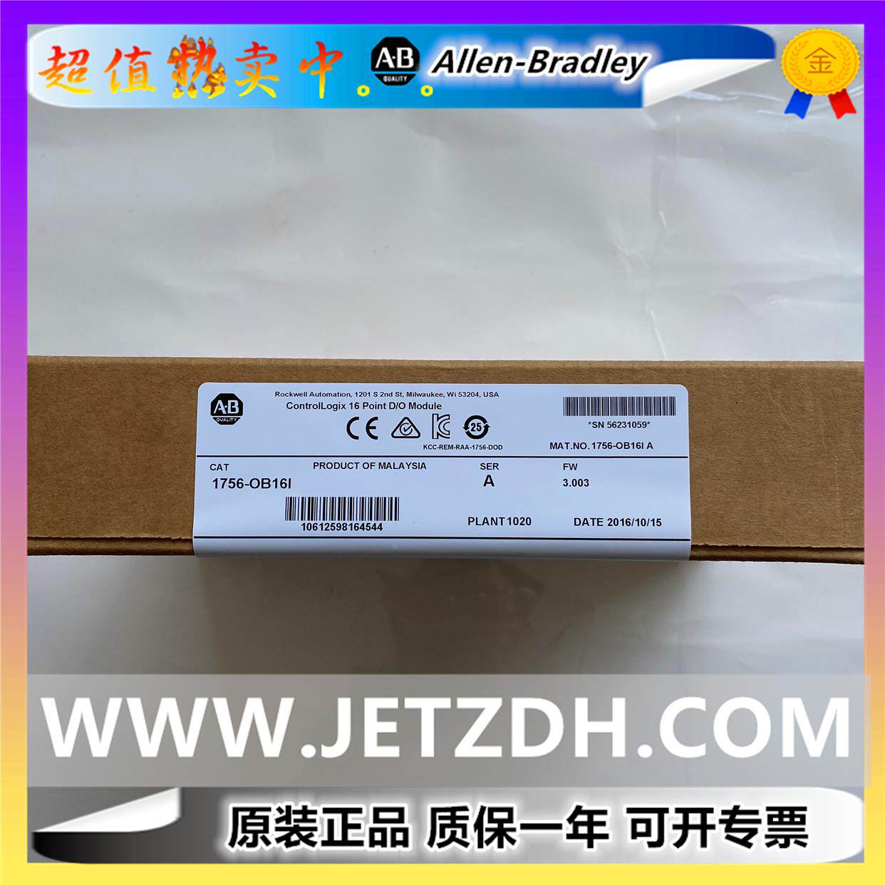 非实价议价议价1756-OB16IEFS 罗克韦尔1756-OB16iefs 全新原装质