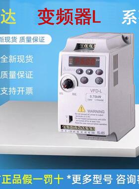 非实价议价议价VFD002L21A VFD004L21A VFD007L21台达变频器L系列