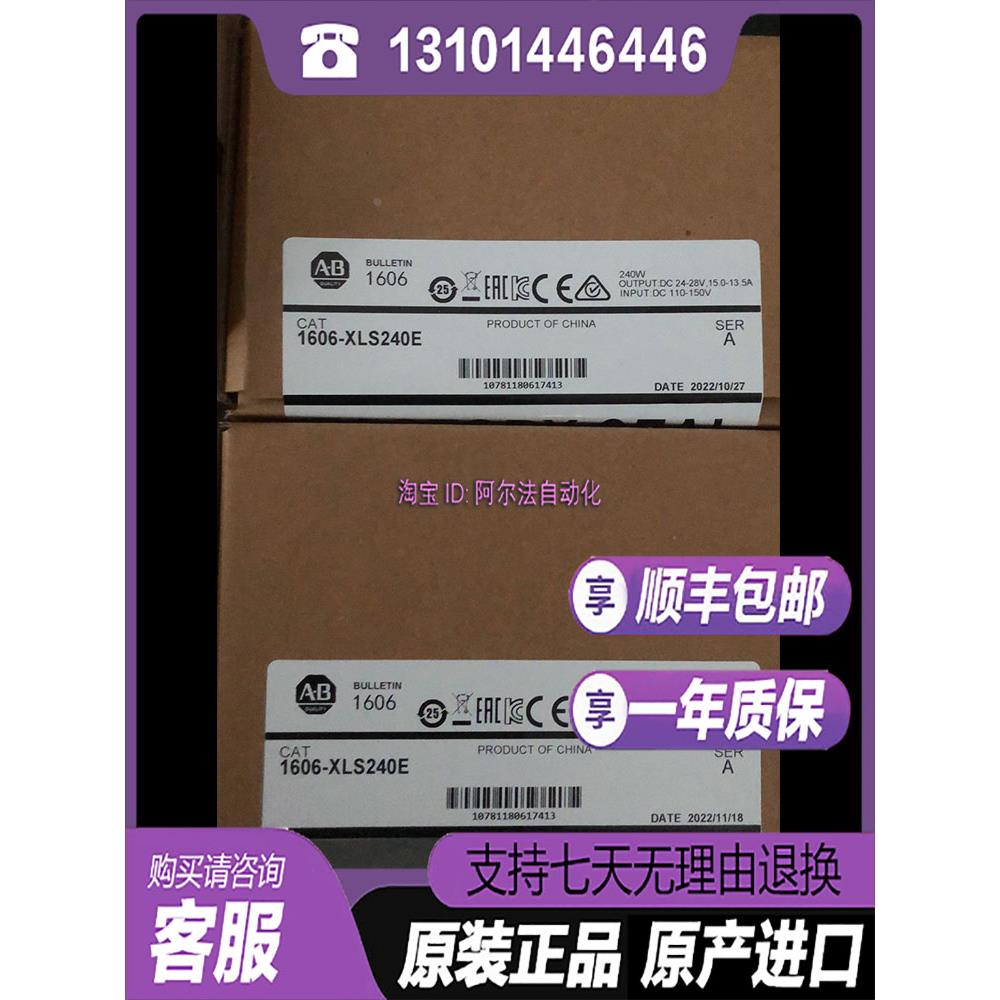 非实价议价议价AB全新原装模块 1606-XLS240EA 1606-XLS240EC 160