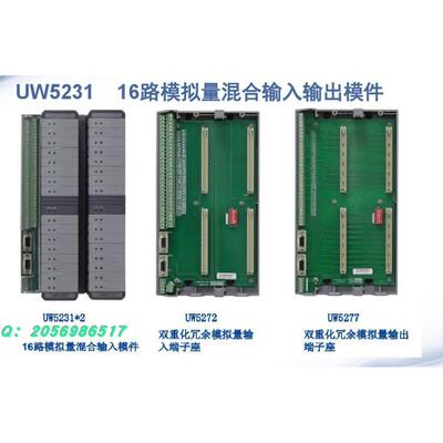 非实价议价议价浙大优稳DCS模件UW5101|UW5213|UW5272|UW5214|UW5