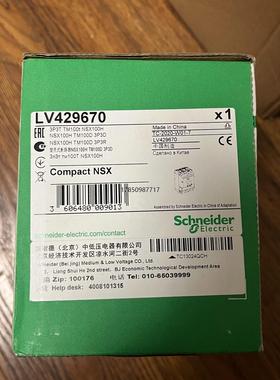 议价全新 原装 断路器 LV429670具体参数看图，乱问的询价议价