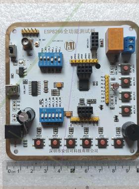 非实价议价议价ESP8266全功能测试板 STC15L2K32S2-28I议价非实价
