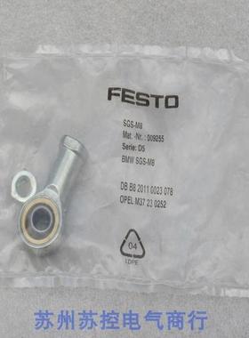 非实价议价议价*当天发货*全新费斯托连接器 SGS-M8 现货 009255