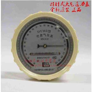 空气压力表 大气压力表 海拔气压 3空盒气压表 非实价议价议价DYM