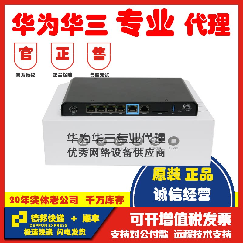 议价msg360-20 h3c华三 小贝系列多业务无线控制器路由器网关议价