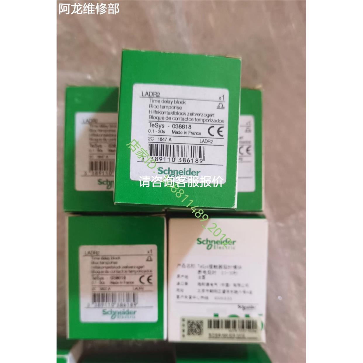 非实价议价议价询价询价议价 LADR2 LADR0 延时头模块 0.1-30S 0.