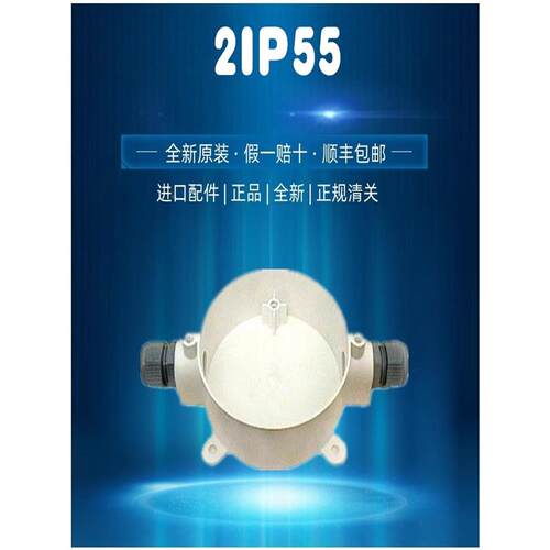 非实价议价议价Consilium 2IP55康士廉（46950）探头底座接线盒防